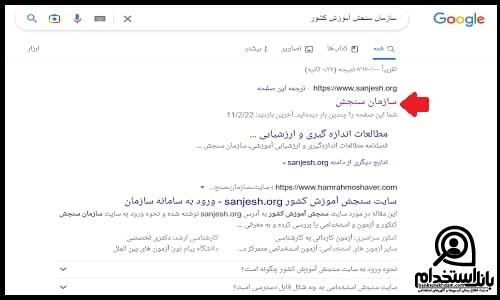 کارت ورود به جلسه آزمون استخدام بانک مرکزی ۱۴۰۳ 